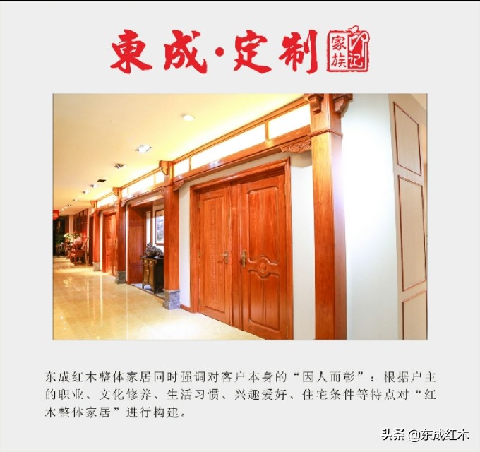 红木定制空间,红木定制什么地方有