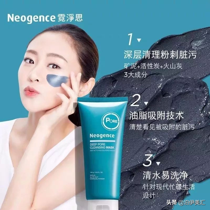 霓净思品牌,霓净思旗舰店