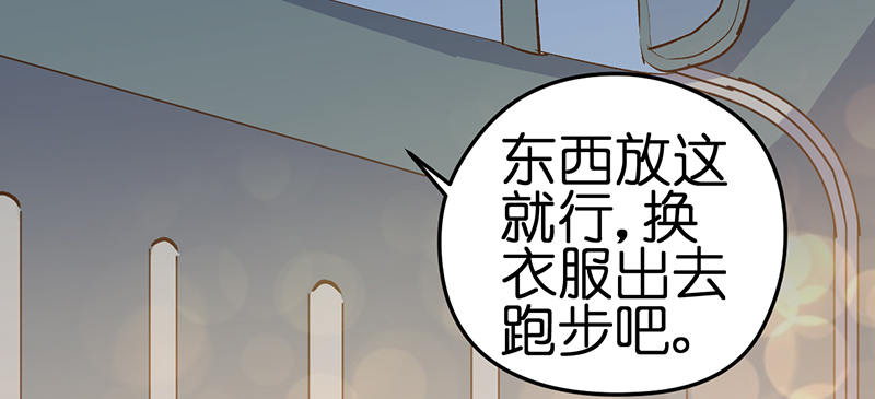 漫画《总裁的专属空姐》要比以前更漂亮，让渣男后悔去吧！