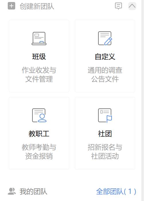 学用系列｜WPS教育版的“十八般武艺”
