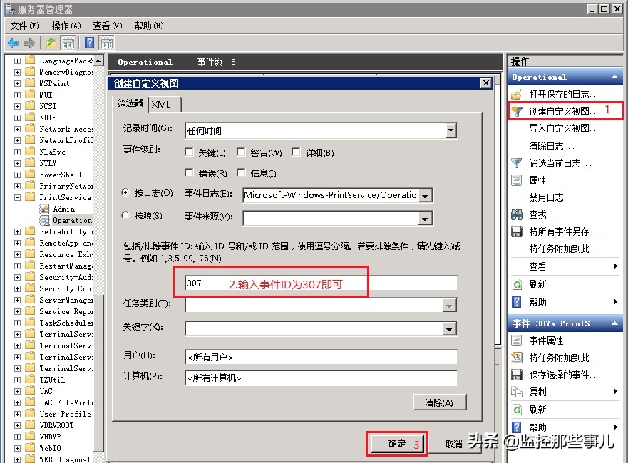 win2008打印机服务器设置教程,winserver2008共享打印