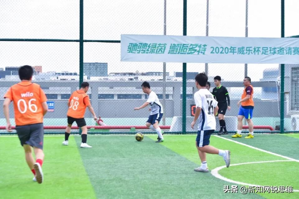 2021威乐杯足球邀请赛参赛队伍,武汉威乐杯足球