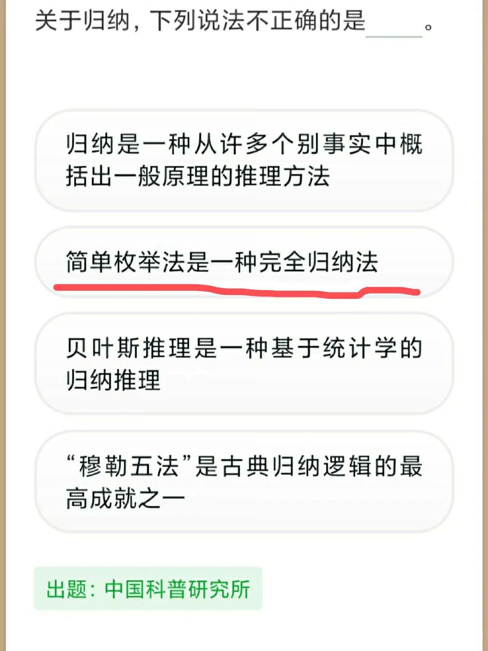 学习强国四人赛技巧,学习强国答案1题