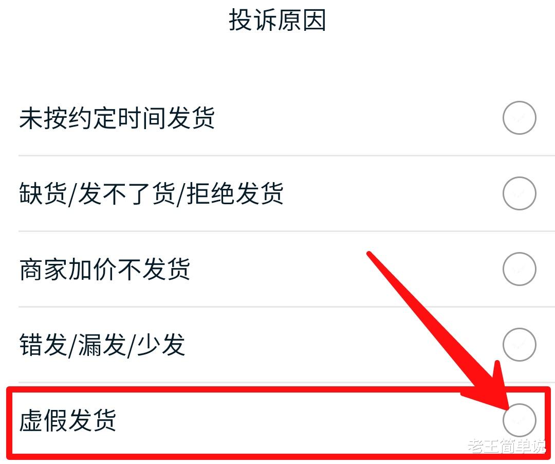淘宝购物货一直不到货,淘宝物流显示已签收但是没收到