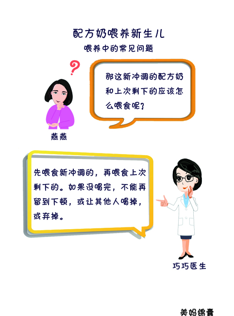 新生儿喝了奶需要做些什么,新生儿喝零碎奶怎么办