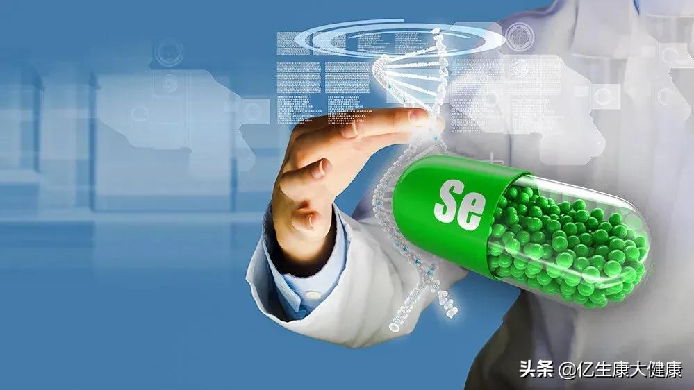 硒与人体健康有奖问答,关于硒对人体健康的报道