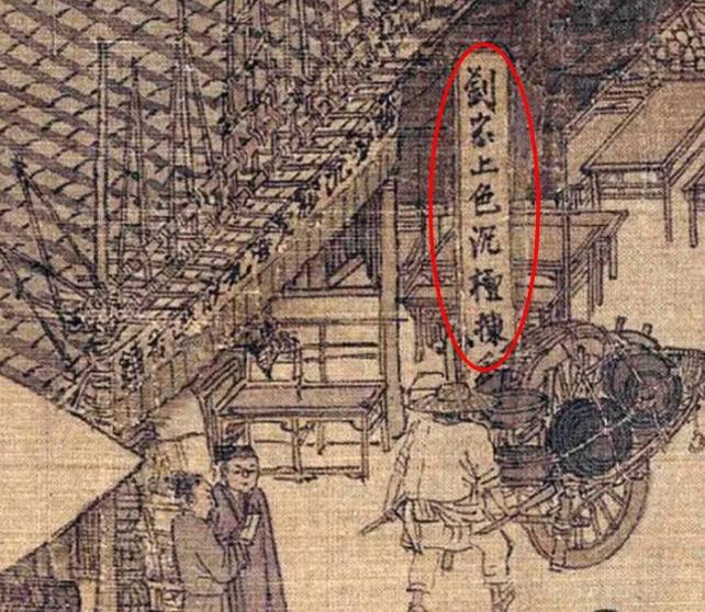 清明上河图店铺大全,清明上河图中的店铺都有哪些