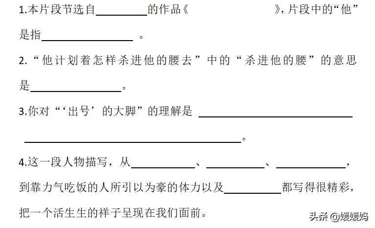 部编五年级下册语文单元重点专项,部编版五年级语文下册第五单元卷