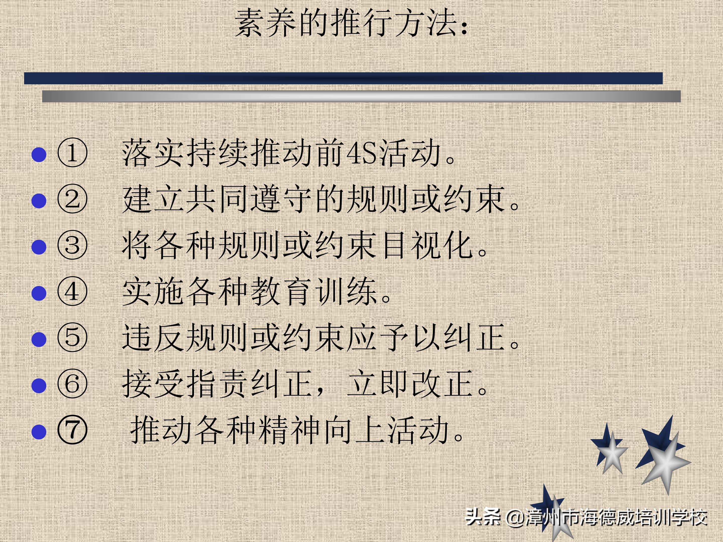 公司5s管理培训讲义ppt,5s管理与推行培训讲义