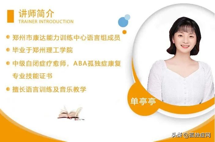 言语治疗师精英认证培训班6月4日进行