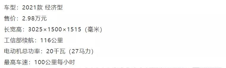 最便宜的车3万以下烧油车,国内最便宜的3.0t车