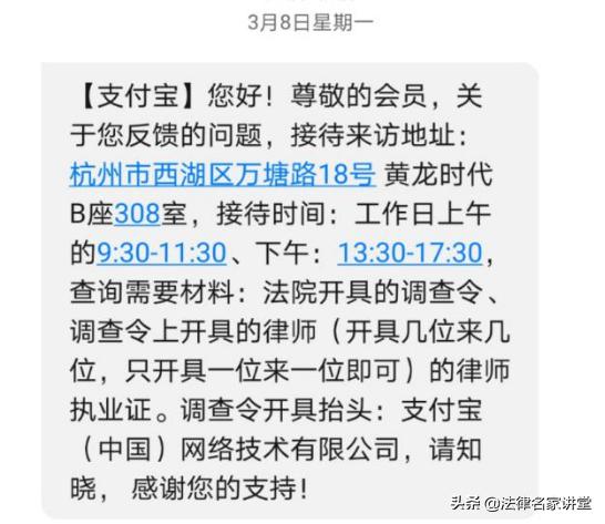 2021年最新：律师前往支付宝、微信调证指引