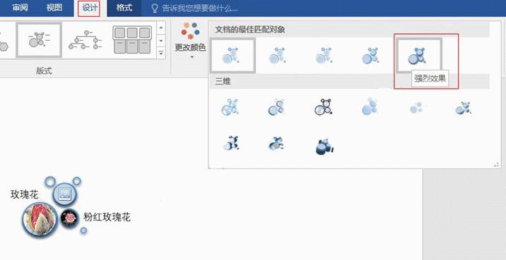 word怎么设置图片棱台效果,word图片形状效果为棱台凸起