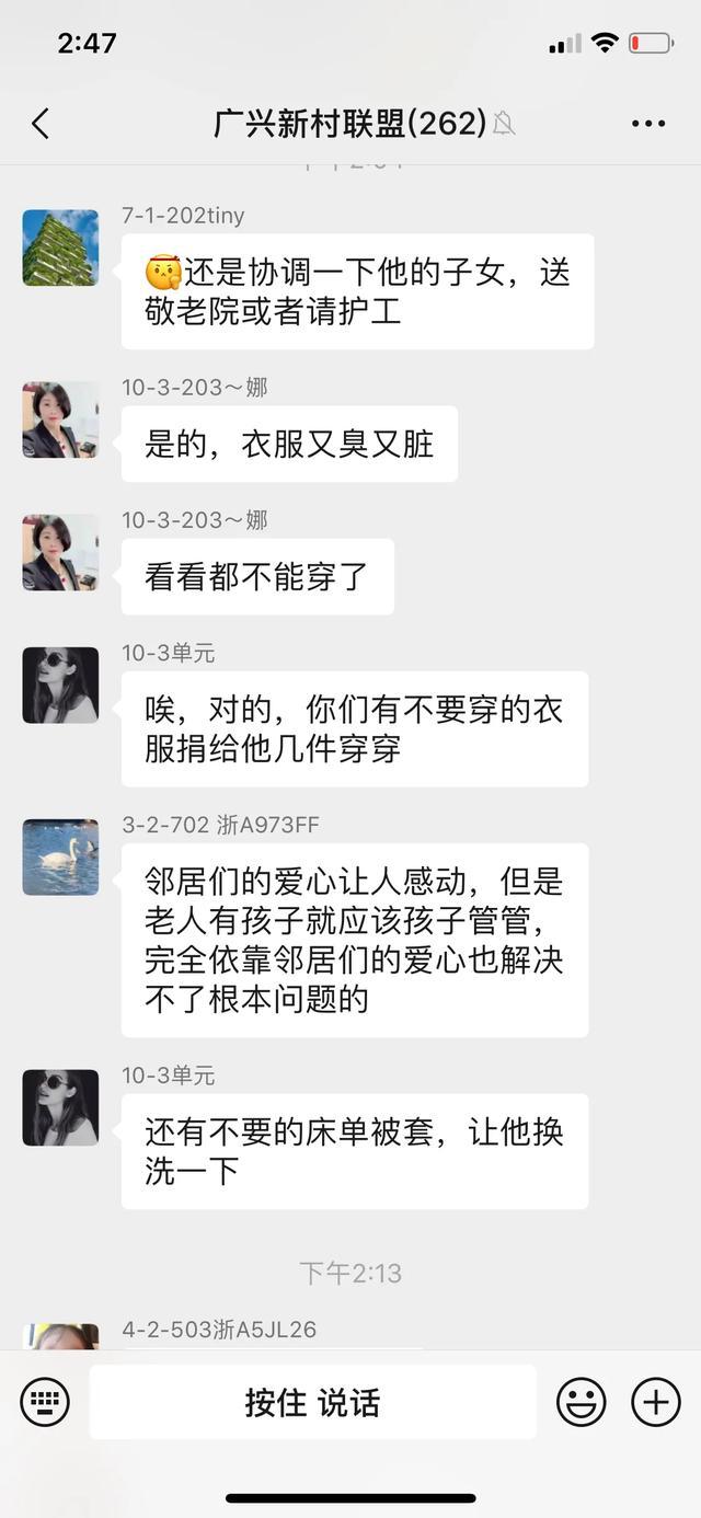 大灾无情，人间有爱！广兴新村有群好邻居，好领导