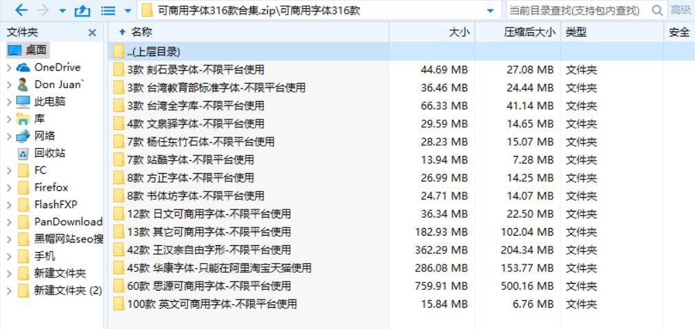 和微软雅黑接近的免费商业字体,微软雅黑字体是免费商用的吗