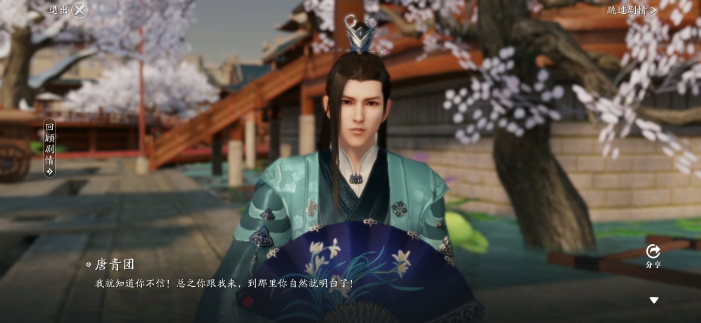 天刀手游冬至成就,天刀手游飞花是什么活动