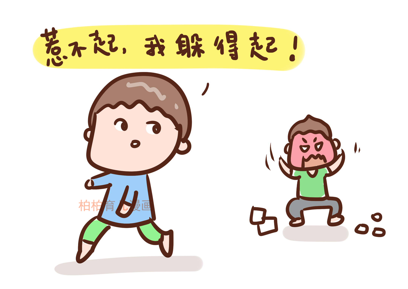 孩子总被别人打怎么还手,孩子总是被打该怎么解决