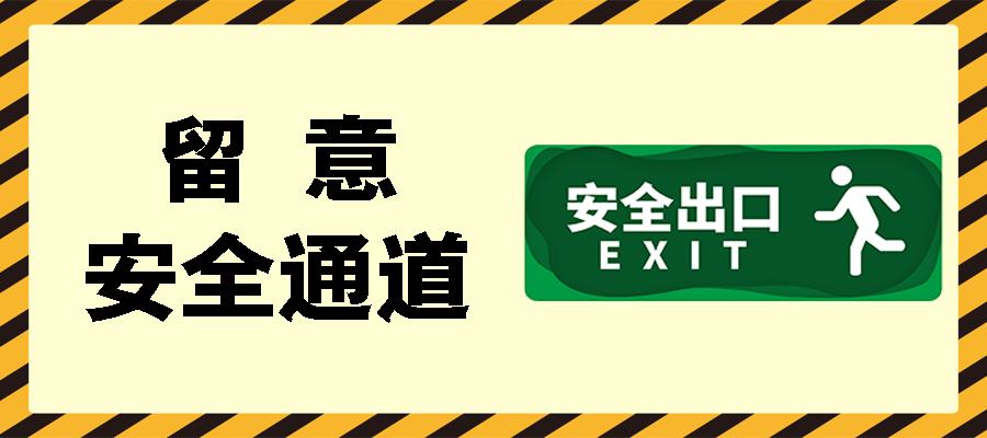 房间着火自救时间,多层着火自救逃生方法