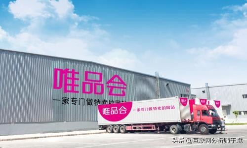 唯品会为什么那么多杂牌,唯品会现状如何