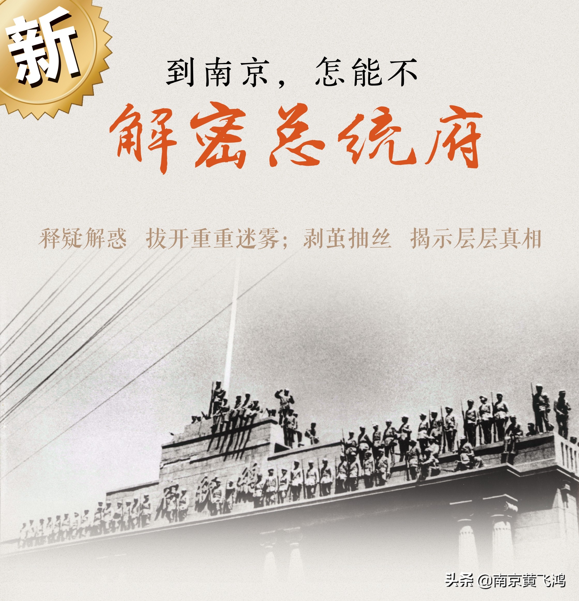 这是景区里唯一的售书点，对南京有兴趣的朋友一定别错过！