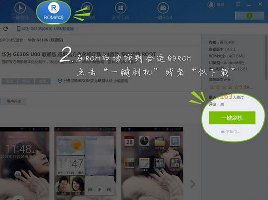 vivo手机强制刷机教程,手机刷机教程初学者