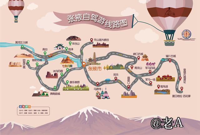 朋友们来张掖吧原视频,朋友来张掖吧