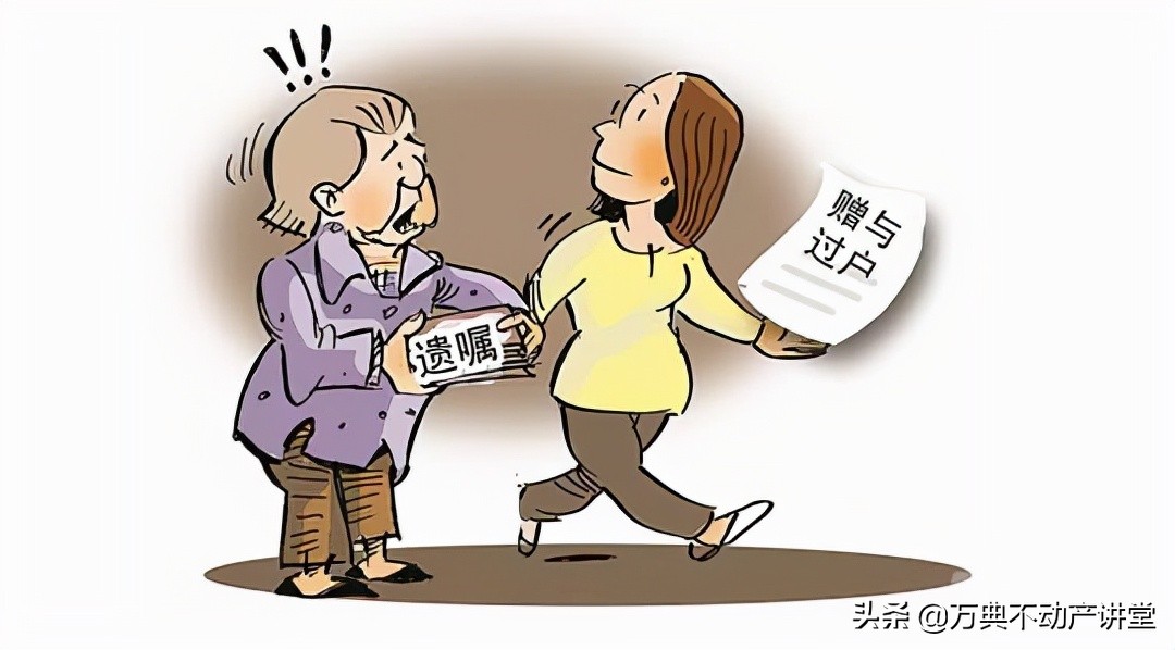 房屋赠与也要缴纳个税?新法规定,只有这4种情况,是可以的