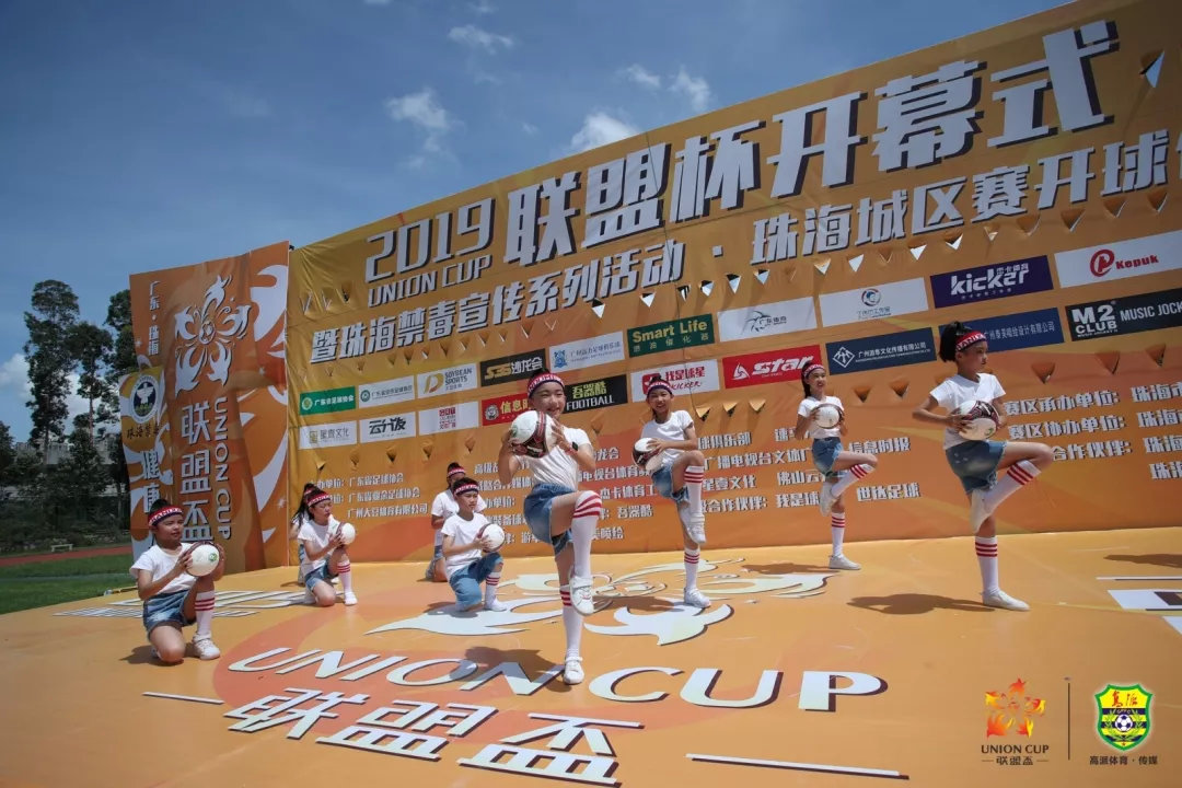 2019联盟杯足球,2019联盟杯足球赛区