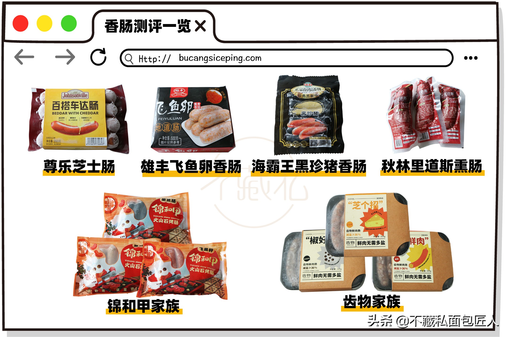 40元3根的香肠是什么味道？10款香肠评测