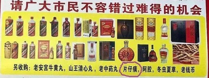 片仔癀公司2023的盈利预测,请提供片仔癀历年市盈率变化曲线