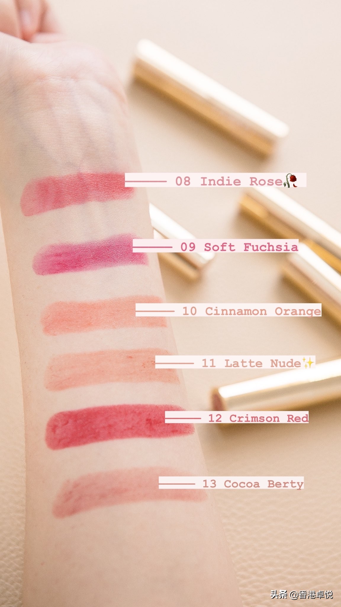 測評∣10支均價百元的絕美口紅測評，每個女生都要擁有