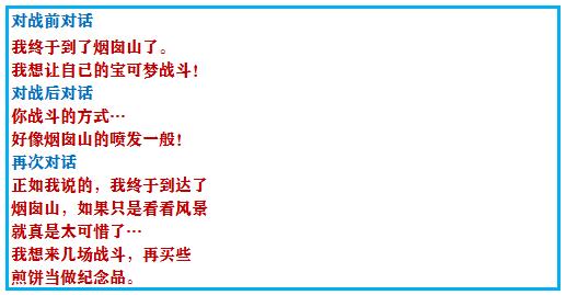 口袋妖怪之究极绿宝石攻略三周目,口袋妖怪究极绿宝石4.b攻略大全