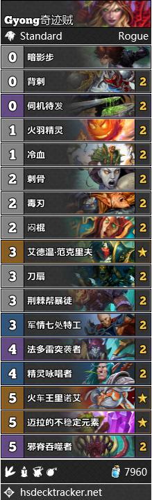 炉石传说：vS周报第111期：小德渐陨，群雄并立