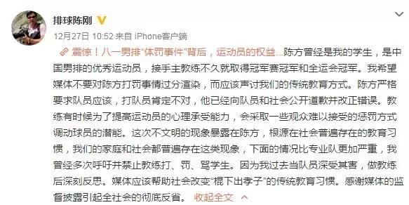 马上都2019年了，教练还当众体罚球员