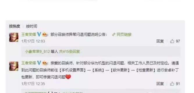 王者荣耀一直闪退怎么办,王者荣耀一直闪退怎么解决华为