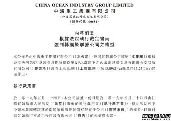 最近几年倒闭的内贸船公司,又一家破产