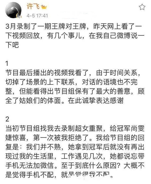 乘风破浪的姐姐杜华受吐槽,乘风破浪的姐姐许飞接受采访