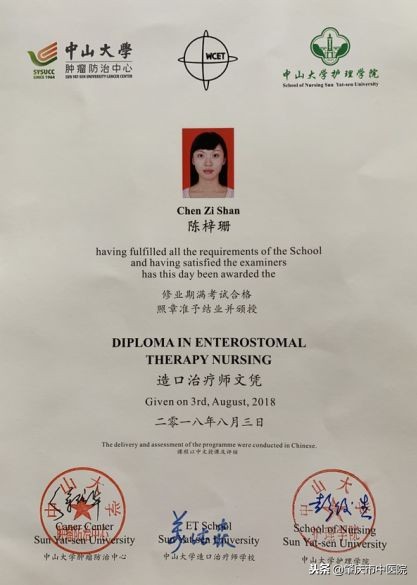 肇庆市首位“国际造口治疗师”!市中医院陈梓珊:用爱扶伤的微笑天使