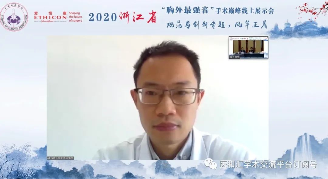 浙江省”胸外最强音“手术巅峰线上展示会青年组会议圆满召开