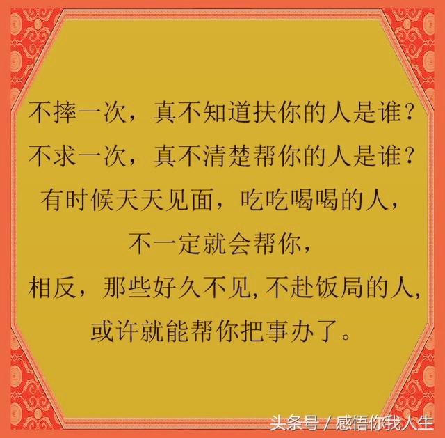 日久见人心患难见真情下句是什么,日久见人心患难见真情什么意思