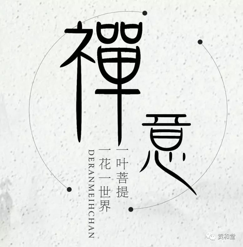 贡享和谐和济共生—贡和堂品牌文化及平台介绍