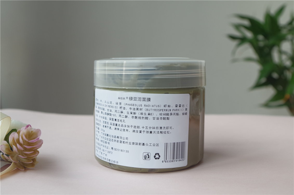 肌肤清透的秘密，就是绿豆火山泥面膜