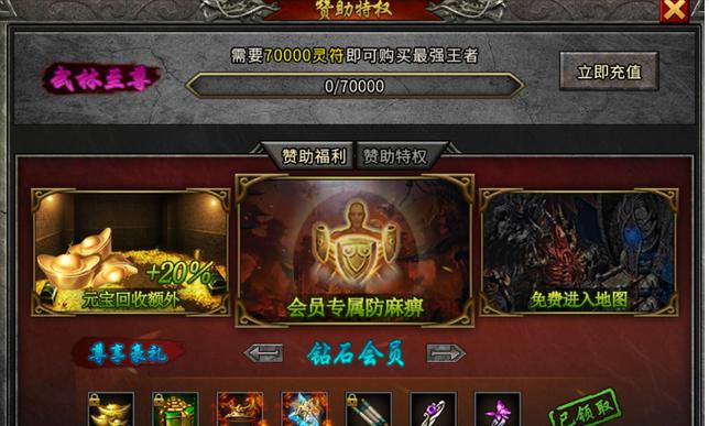 福星冰雪单职业,福星冰雪传奇单职业攻略