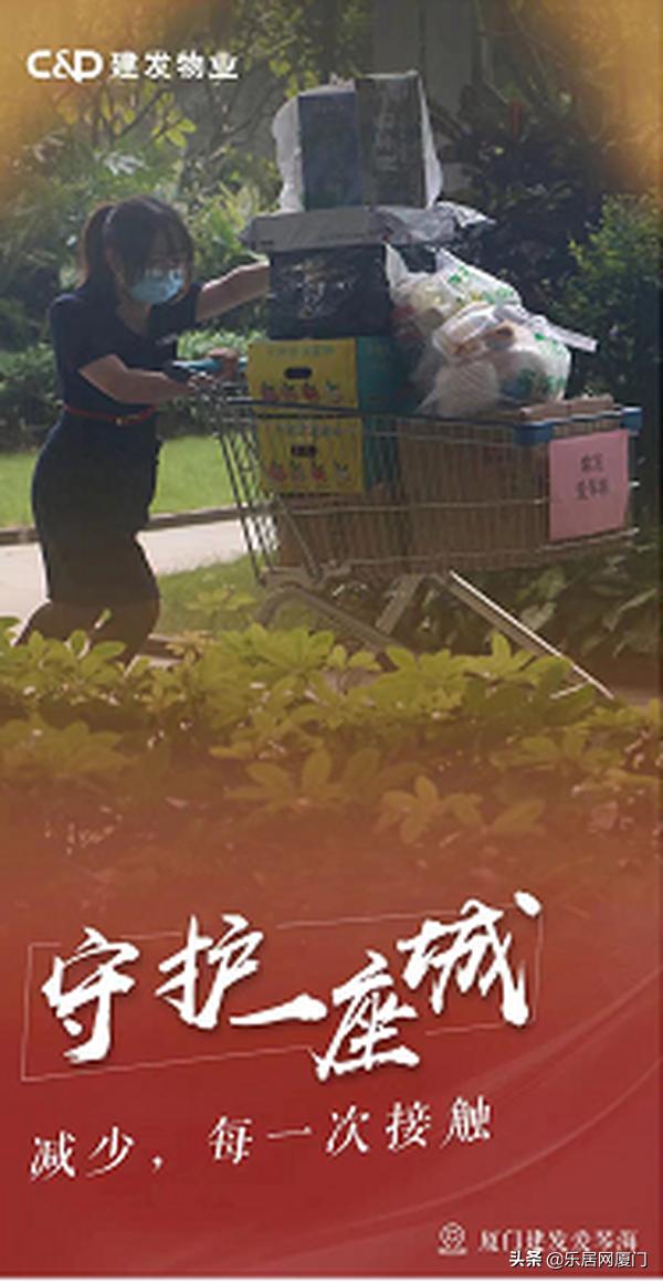 厦门物业最好的小区,厦门物业费排名