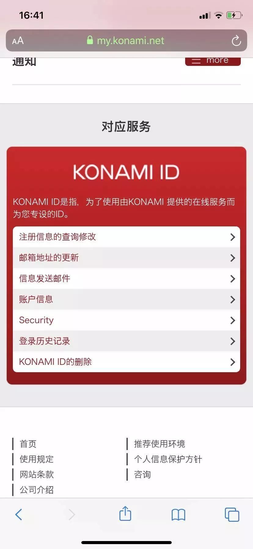 实况足球手游国际服咋登录账号,实况足球手游可以用什么账号玩
