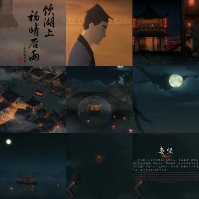 古诗饮湖上初晴后雨动画,饮湖上初晴后雨动漫竖屏