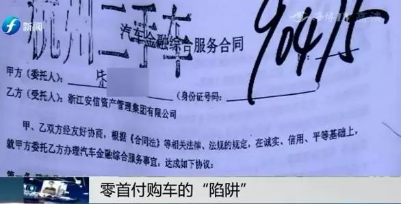 零首付购车不想还贷款了怎么办,0首付购车还不起车贷要承担什么