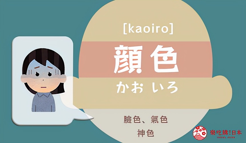 日文素颜什么意思,素颜是没有美颜的意思吗