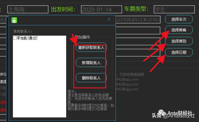 春节期间有什么好的赚钱项目,java抢票软件