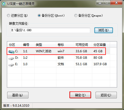 电脑重装系统备份怎么操作,电脑重装系统备份最佳方法